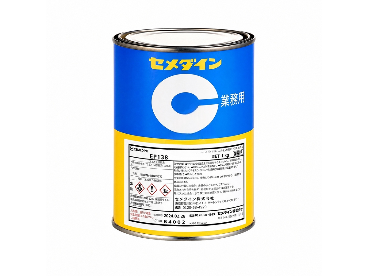 CEMEDINE EP138 通用型单组分加热固化型环氧树脂