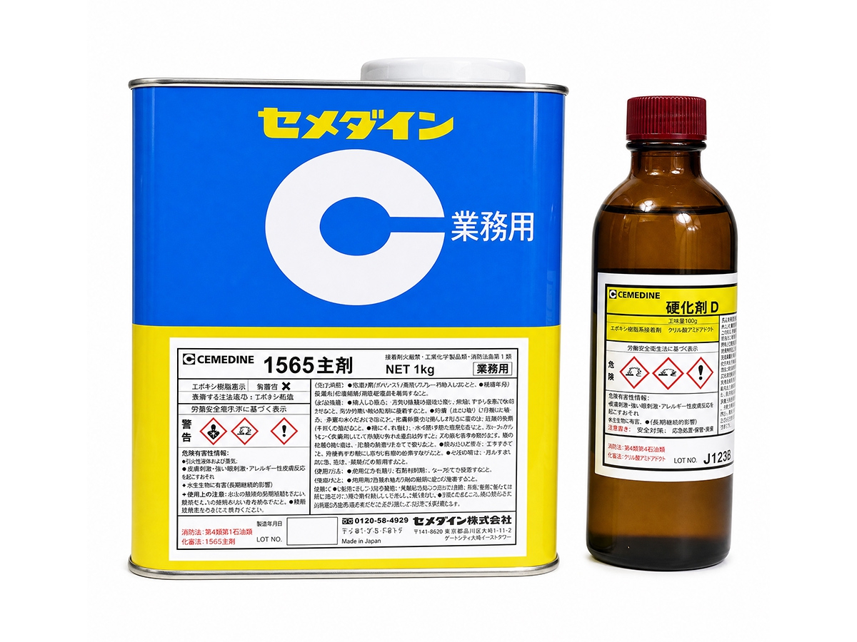 CEMEDINE1565 双组份环氧树脂AB胶