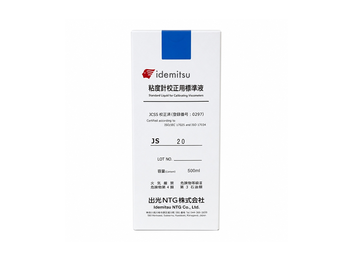 JS20粘度计校正用标准液（JCSS认证）