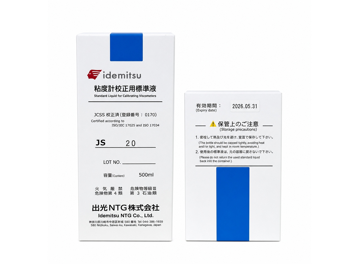JS20粘度计校正用标准液（JCSS认证）