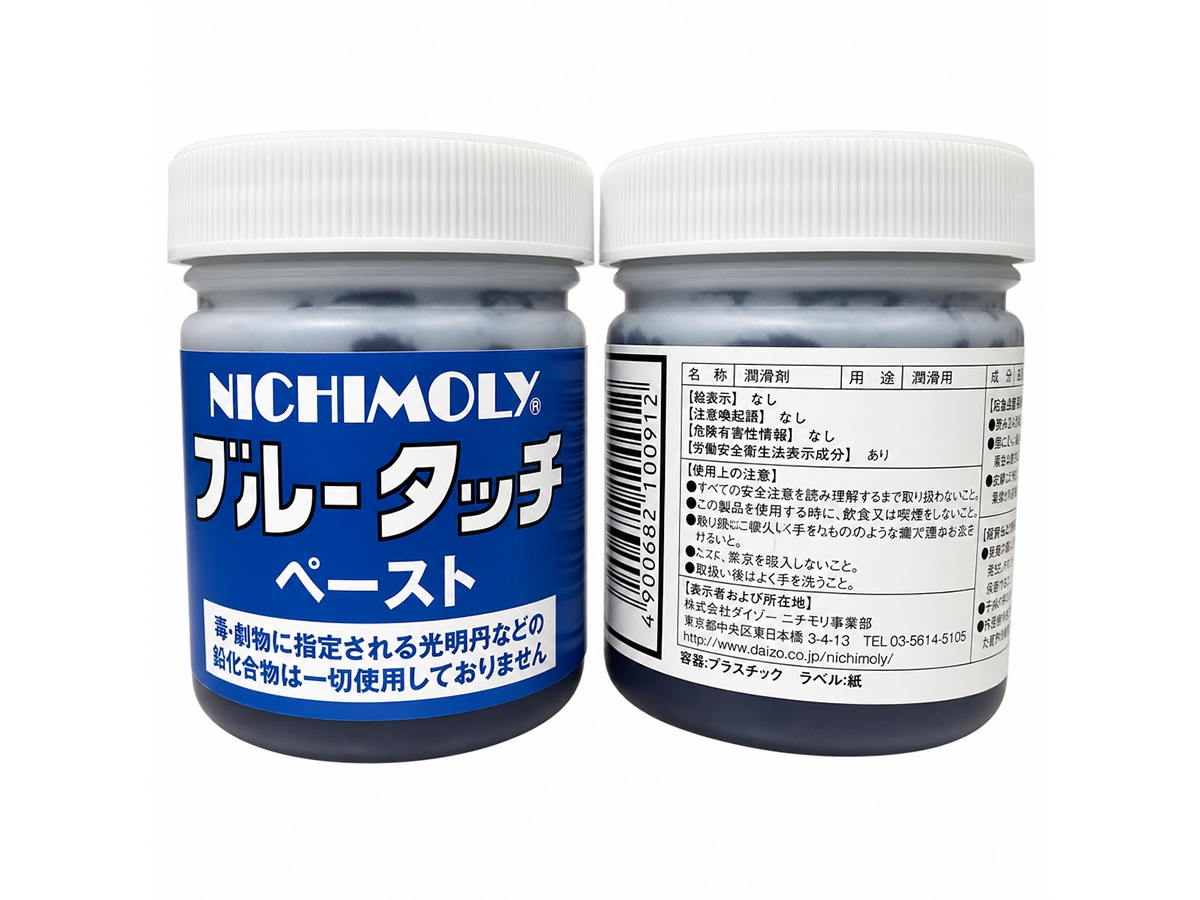 NICHIMOLY（尼奇魔力）蓝丹合模剂润滑膏