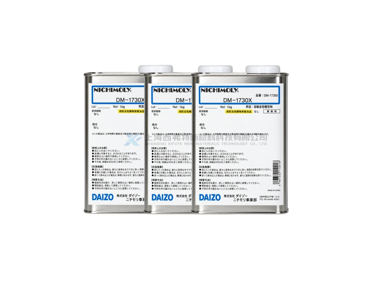 日本 NICHIMOLY DM-1730X 快干耐久型树脂用半干式润滑剂