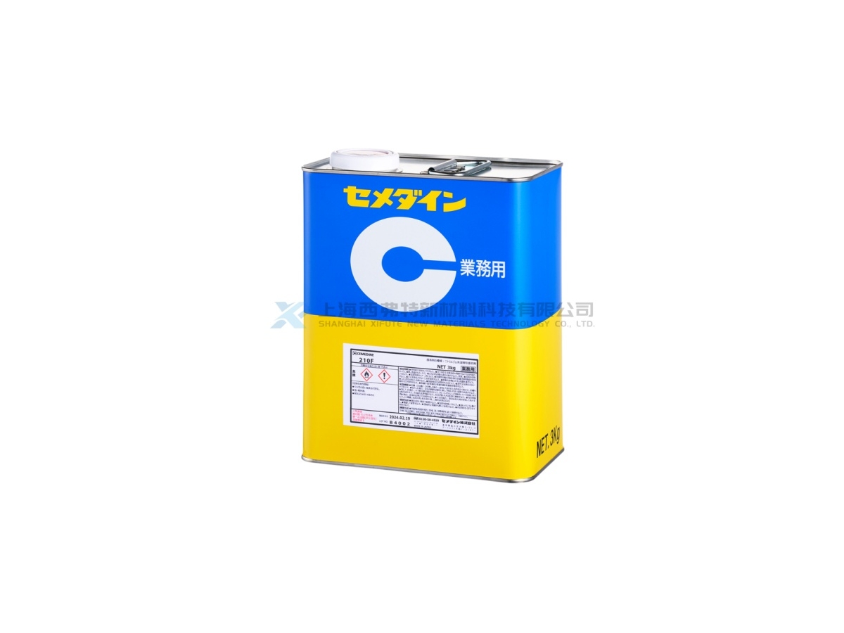 日本施敏打硬 CEMEDINE 210F 聚氯乙烯树脂系溶剂型胶粘剂