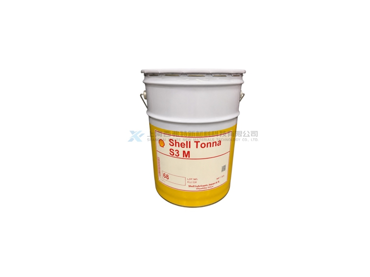 Shell Tonna S3 M 68 机床导轨油