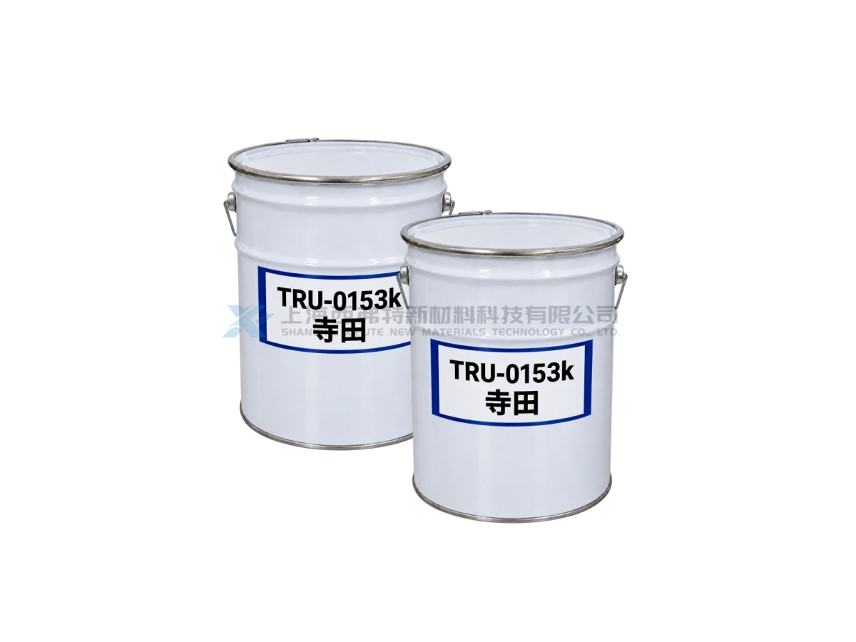 日本 寺田 TRU-0153K 强粘柔软型 UV-LED 固化树脂