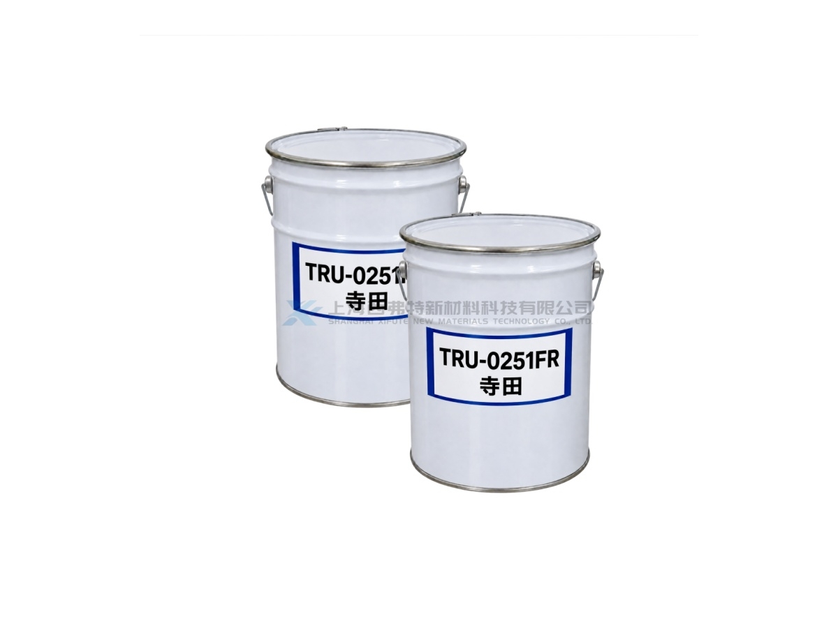 日本 寺田 TRU-0251FR 高Tg阻燃型 UV 固化功能树脂