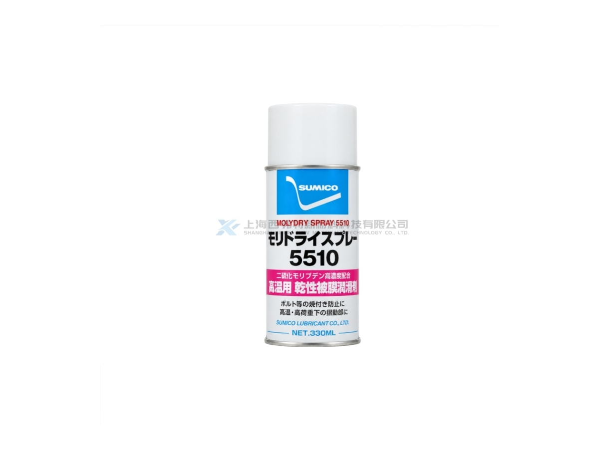 日本 SUMICO 住鉱润滑剂 Molydry Spray 5510 二硫化钼干性润滑喷剂