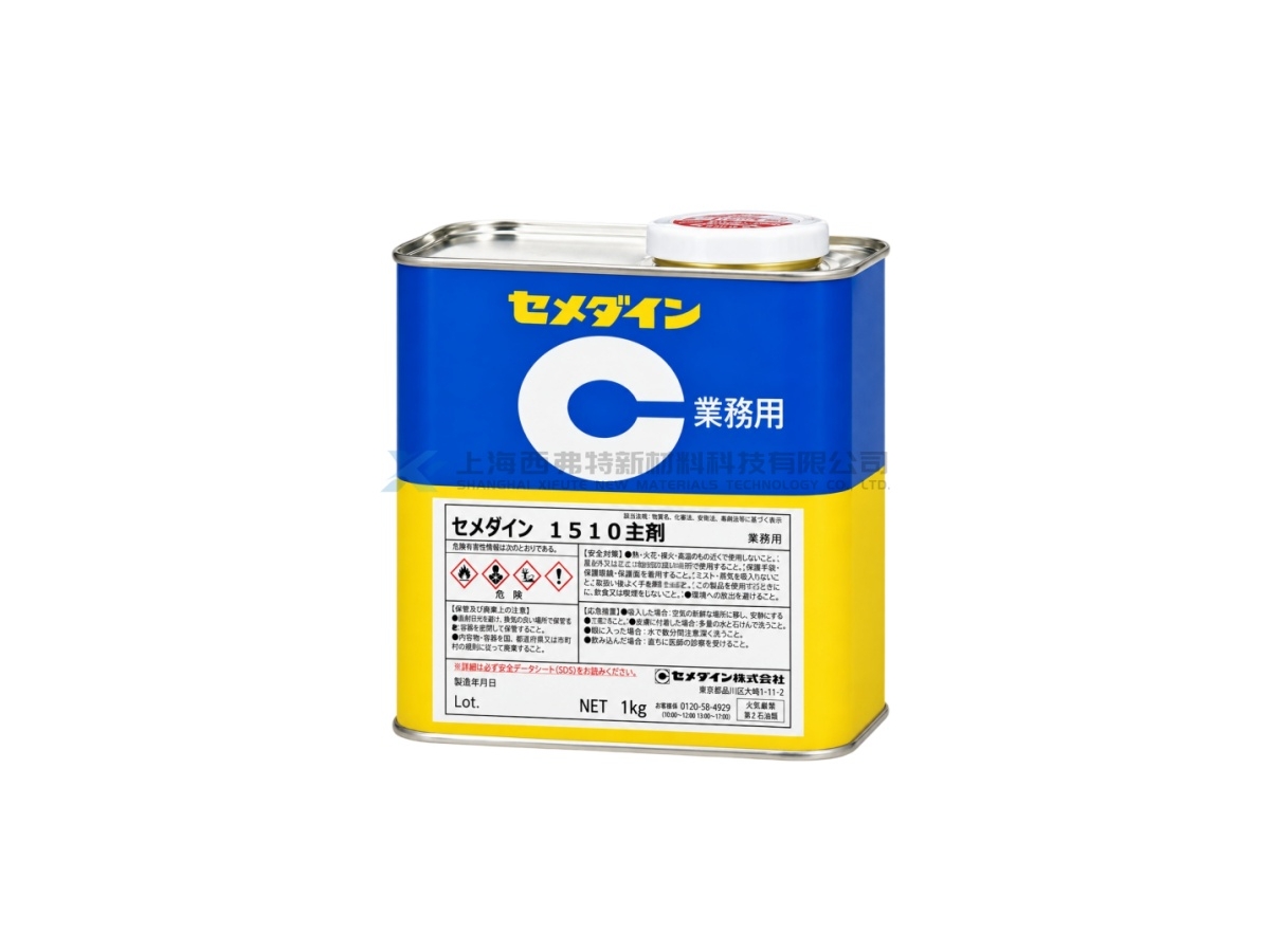 日本 CEMEDINE 1510 双组份环氧树脂胶粘剂（主剂）
