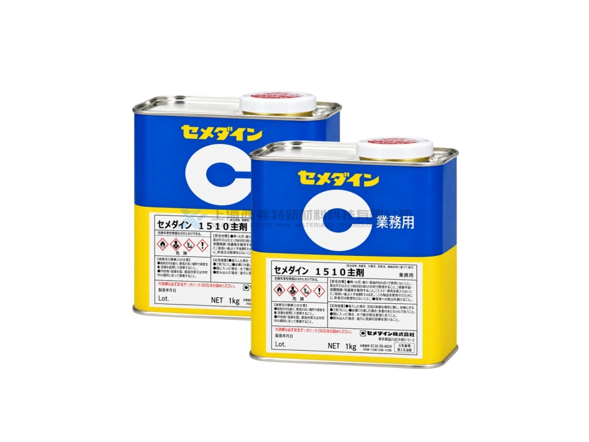日本 CEMEDINE 1510 双组份环氧树脂胶粘剂（主剂）