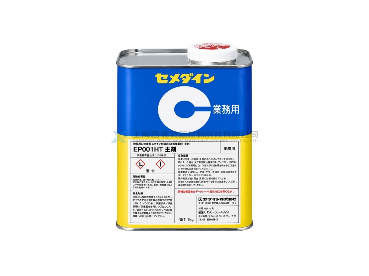 日本 CEMEDINE EP001HT 高粘度弹性型环氧改性硅酮胶粘剂