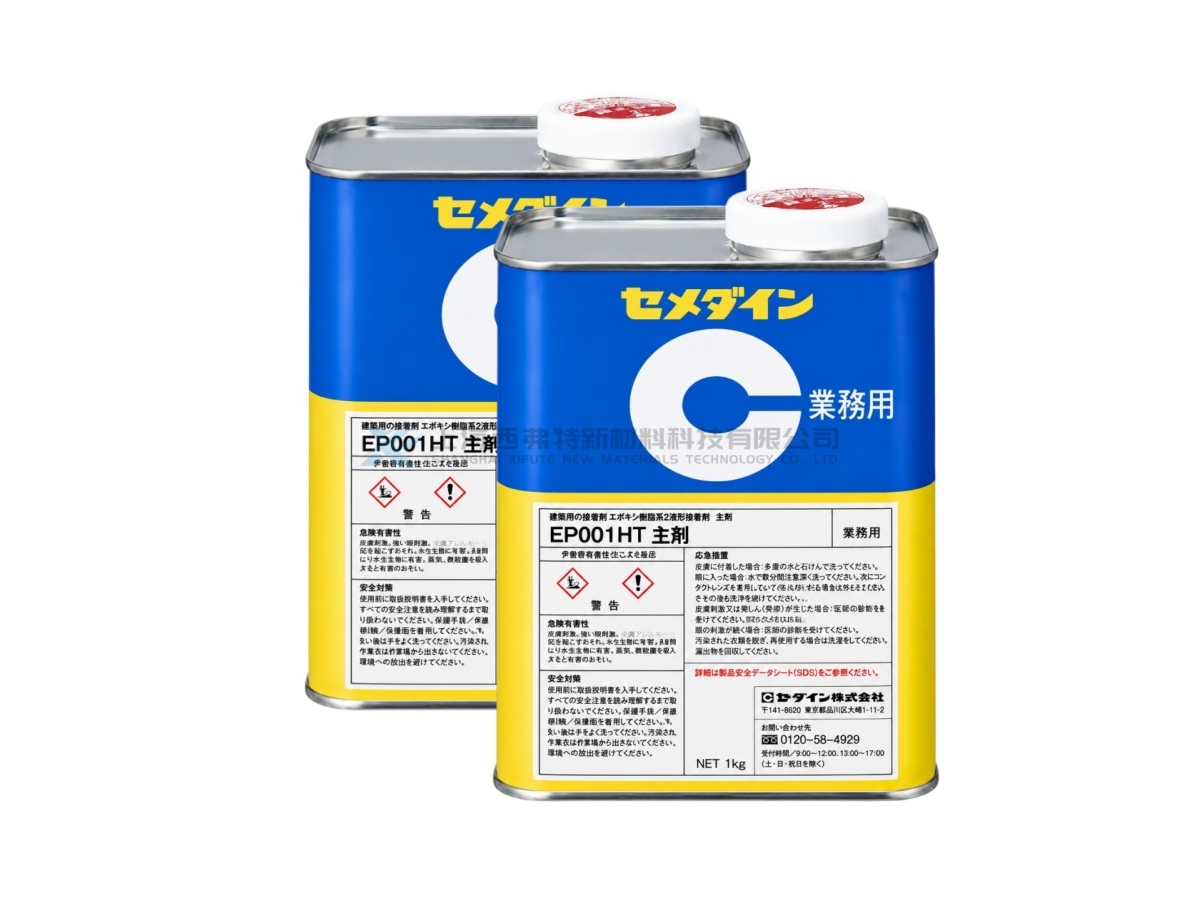 日本 CEMEDINE EP001HT 高粘度弹性型环氧改性硅酮胶粘剂