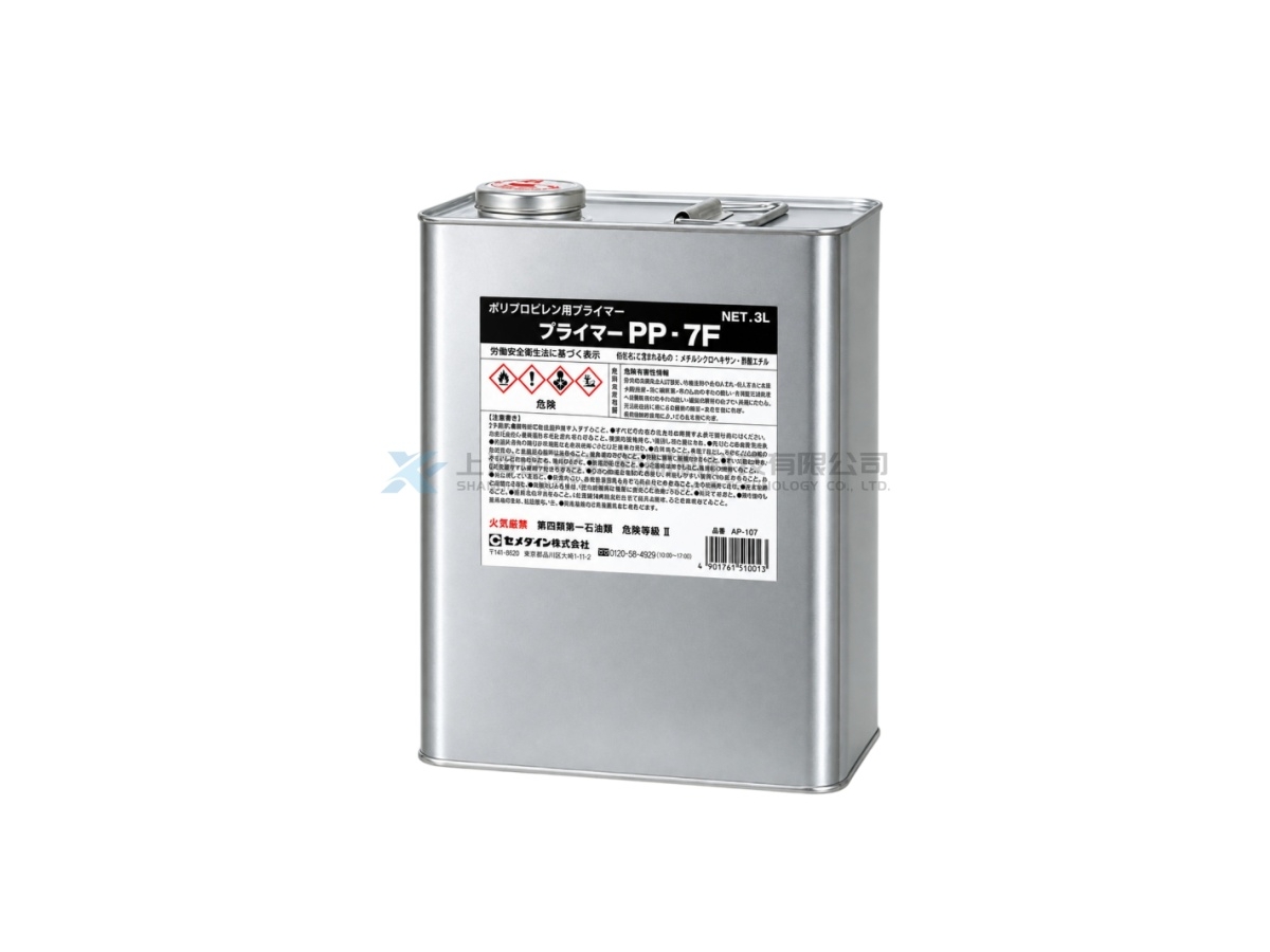 日本 CEMEDINE Primer PP7F 聚丙烯PP专用粘接底涂剂