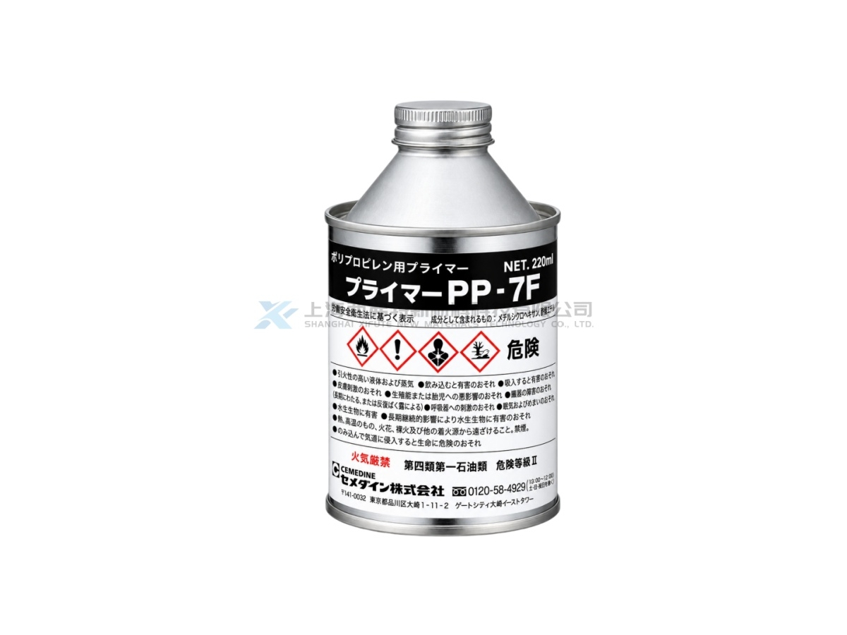 日本 CEMEDINE Primer PP7F 聚丙烯PP专用粘接底涂剂