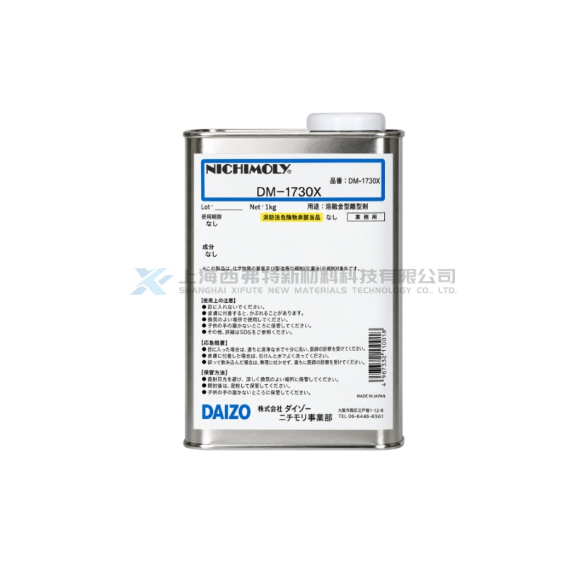 日本 NICHIMOLY DM-1730X 快干耐久型树脂用半干式润滑剂
