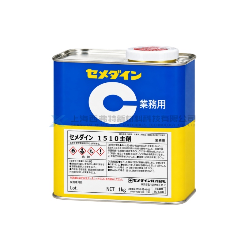 日本 CEMEDINE 1510 双组份环氧树脂胶粘剂（主剂）
