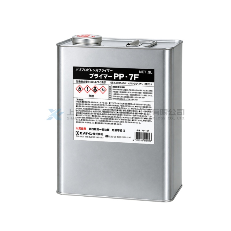 日本 CEMEDINE Primer PP7F 聚丙烯PP专用粘接底涂剂